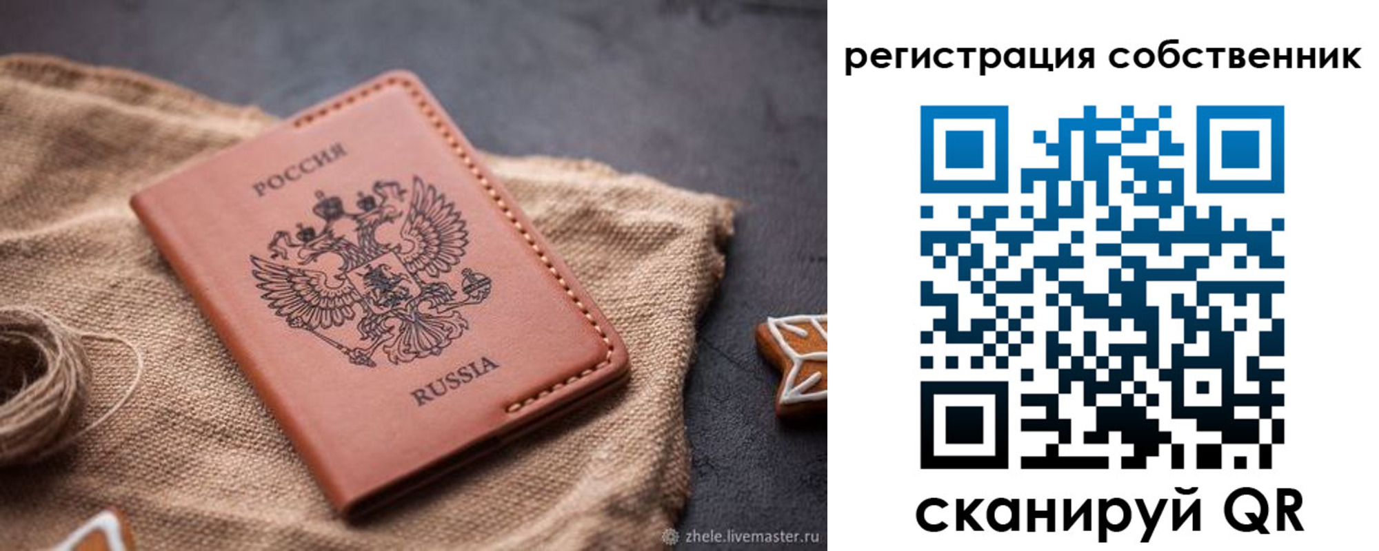 временная регистрация гарантия в Лакинске